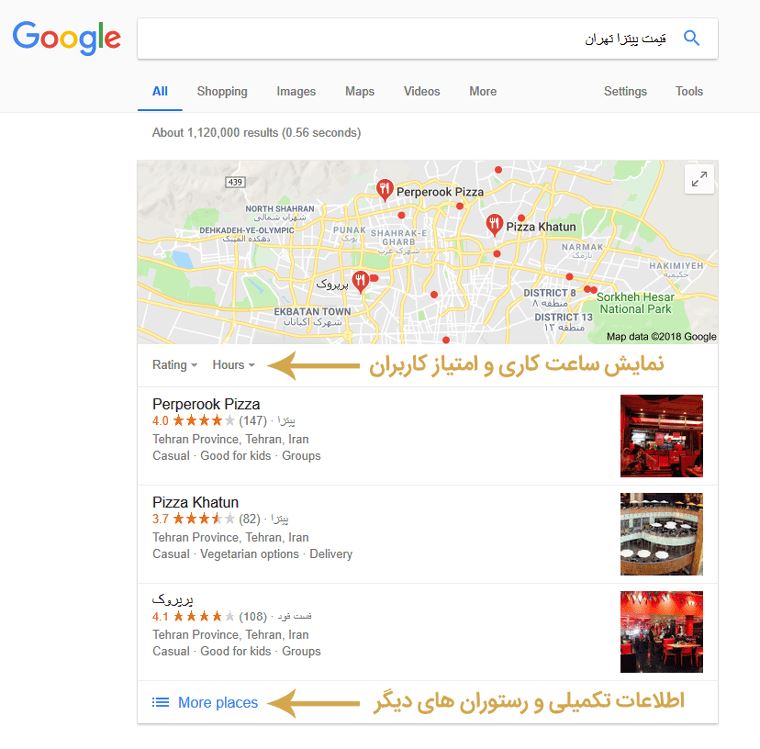 نمایش نتایج محلی و نقشه گوگل